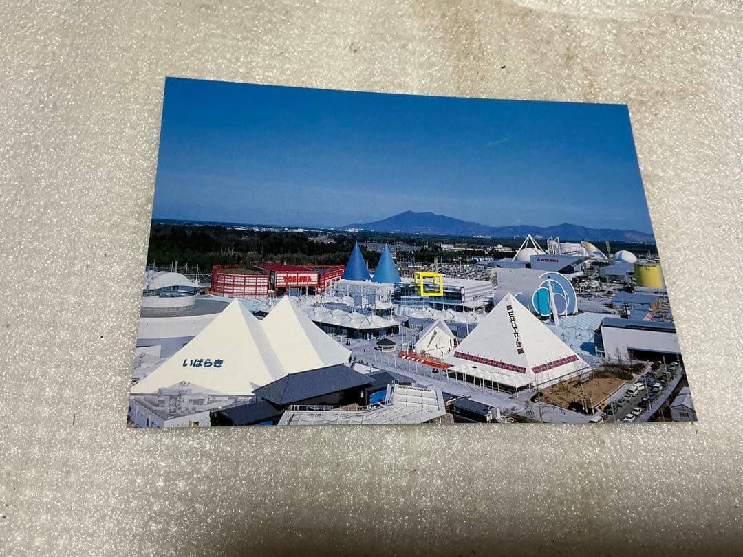 1985年／科学万博-つくば’85／国際科学技術博覧会。記念絵葉書。