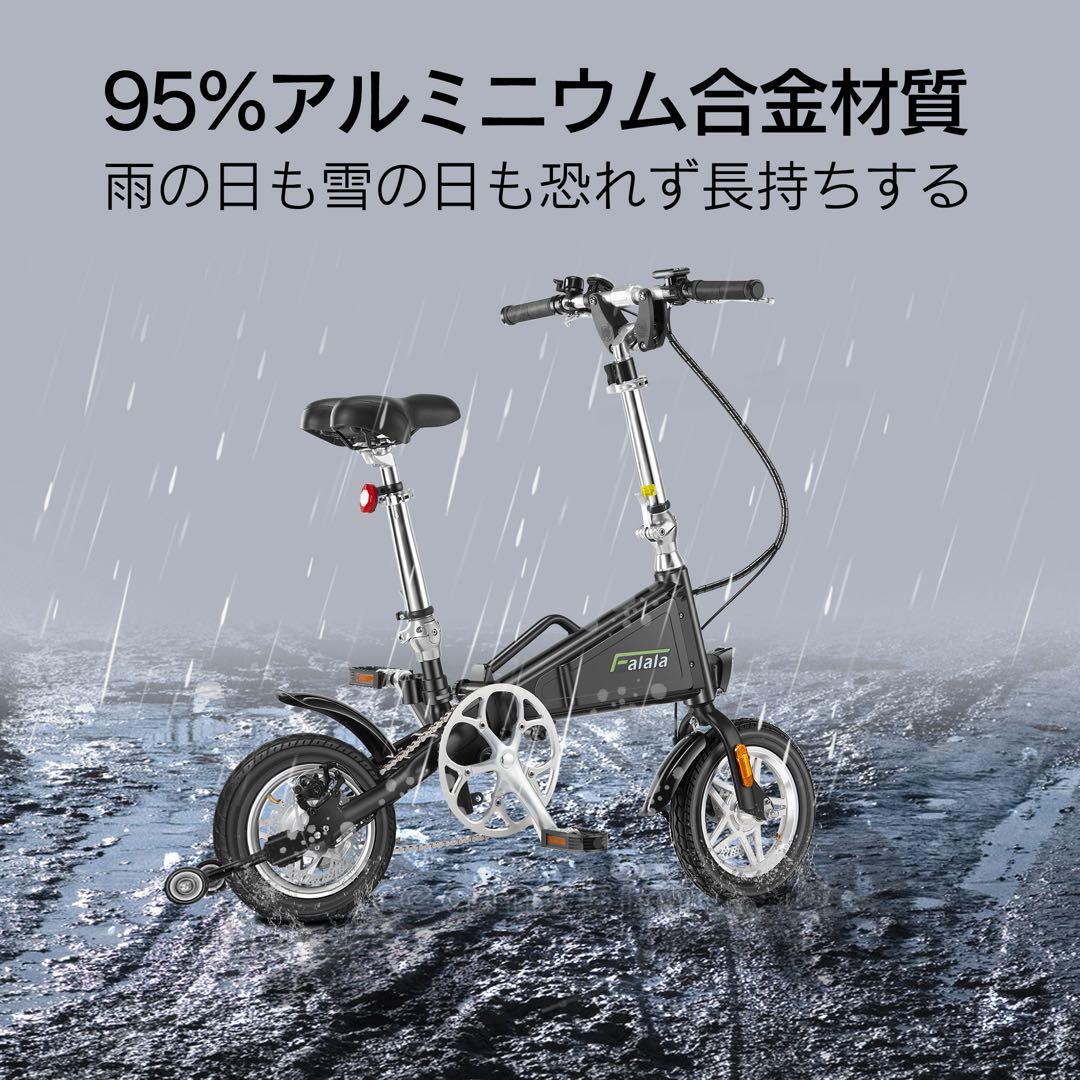 電動アシスト自転車 ホワイト/オレンジ