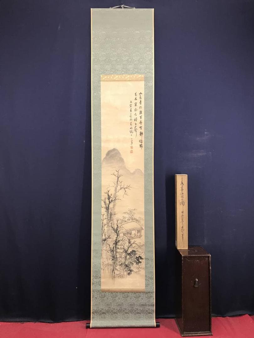 【真作】日根対山/日少年/山水人物画賛/山水図/掛軸/名家伝来/AD-884