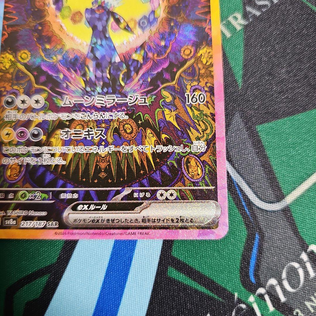即購入可　ブラッキーex　sar