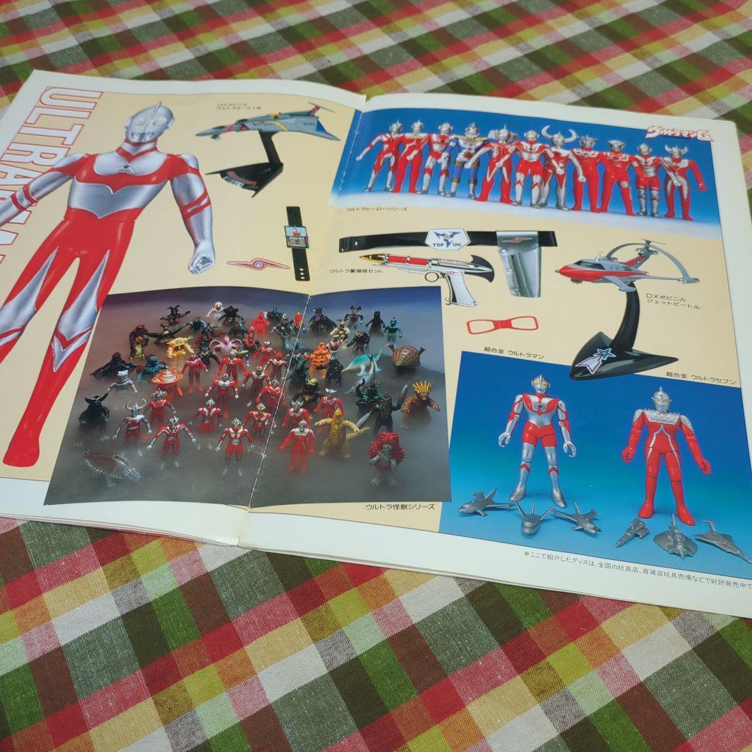 連休割　超貴重　ウルトラマングレート　怪獣撃滅作戦　ゴーデスの逆襲　パンフ
