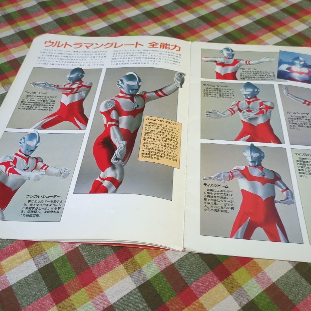 連休割　超貴重　ウルトラマングレート　怪獣撃滅作戦　ゴーデスの逆襲　パンフ
