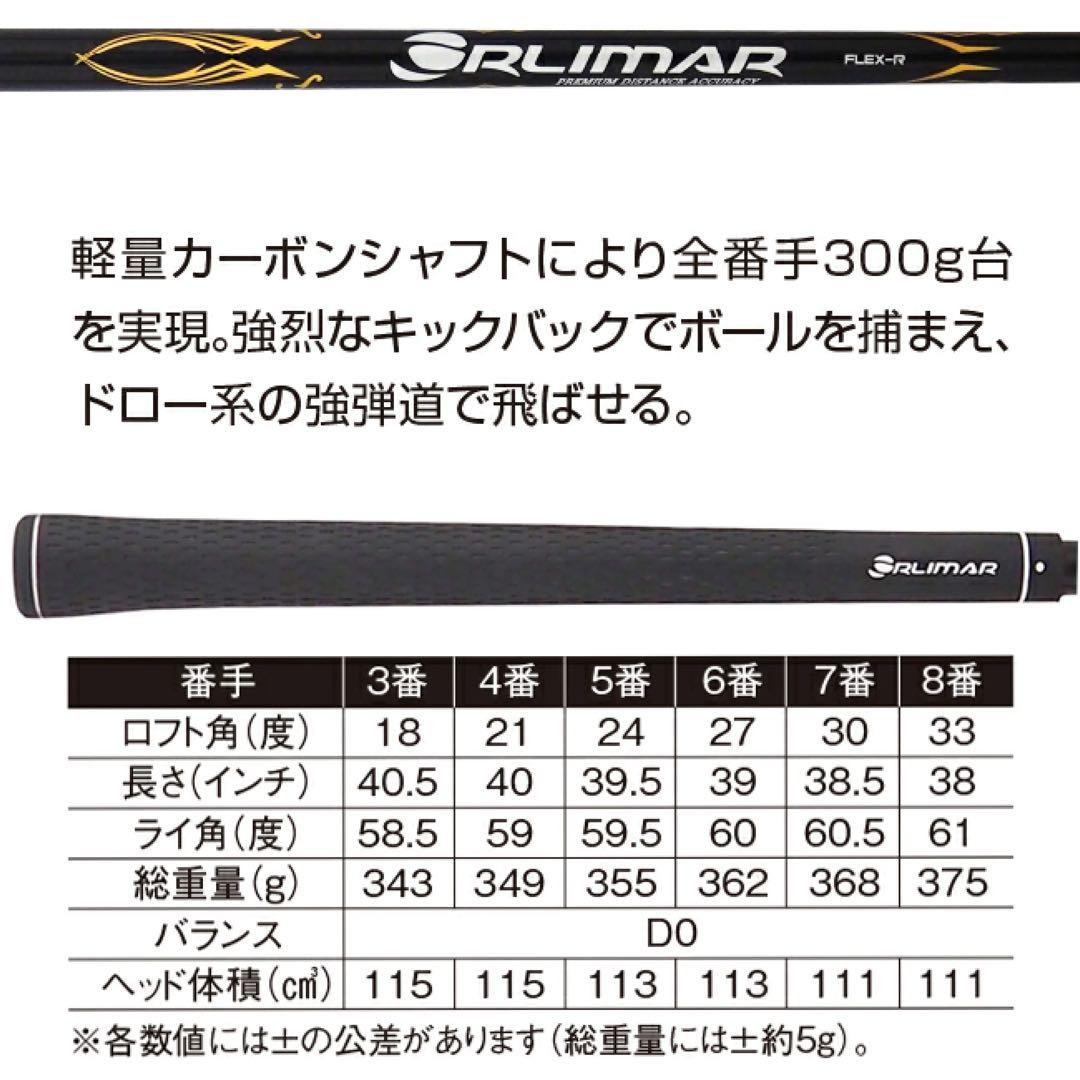 【新品】オリマー ユーティリティ ORM-358 U7 R