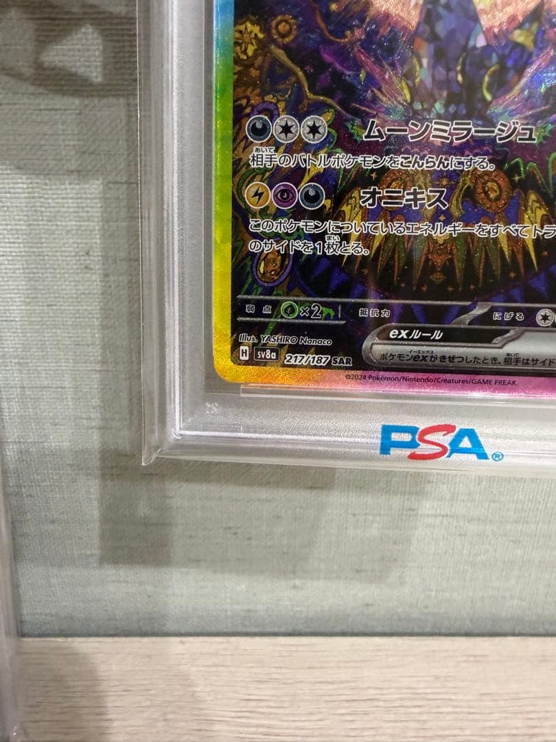 Psa10 ブラッキーex SAR テラスタルフェスex 217/18