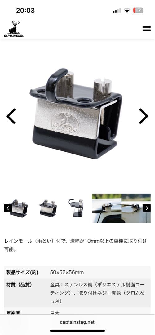 ロゴス タープセット　ハイエース