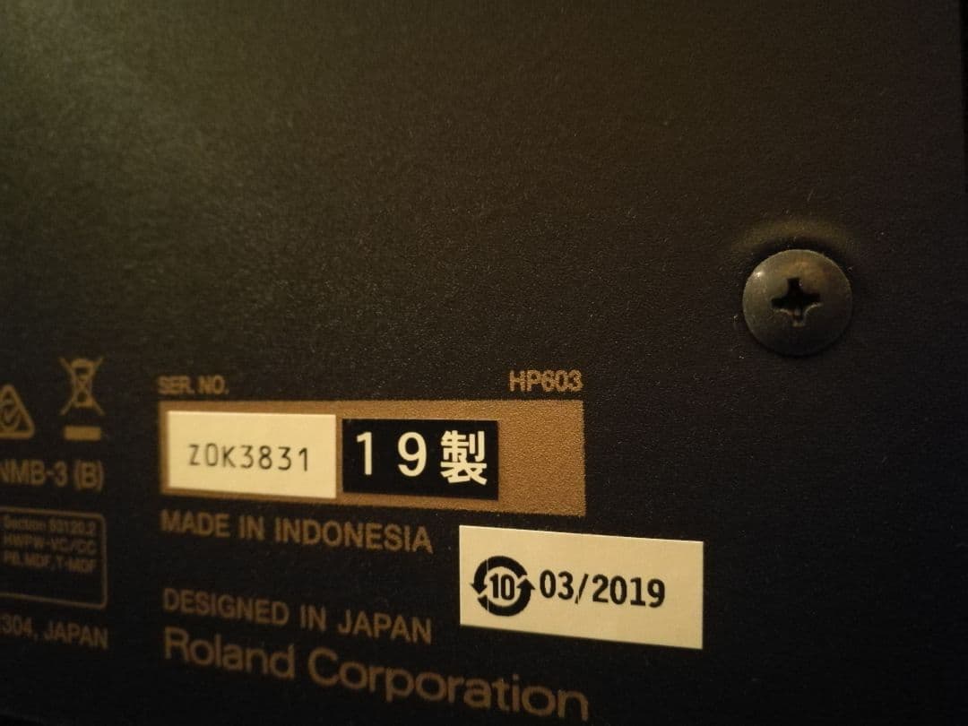 電子ピアノ ローランド HP603A　最終お値下げです