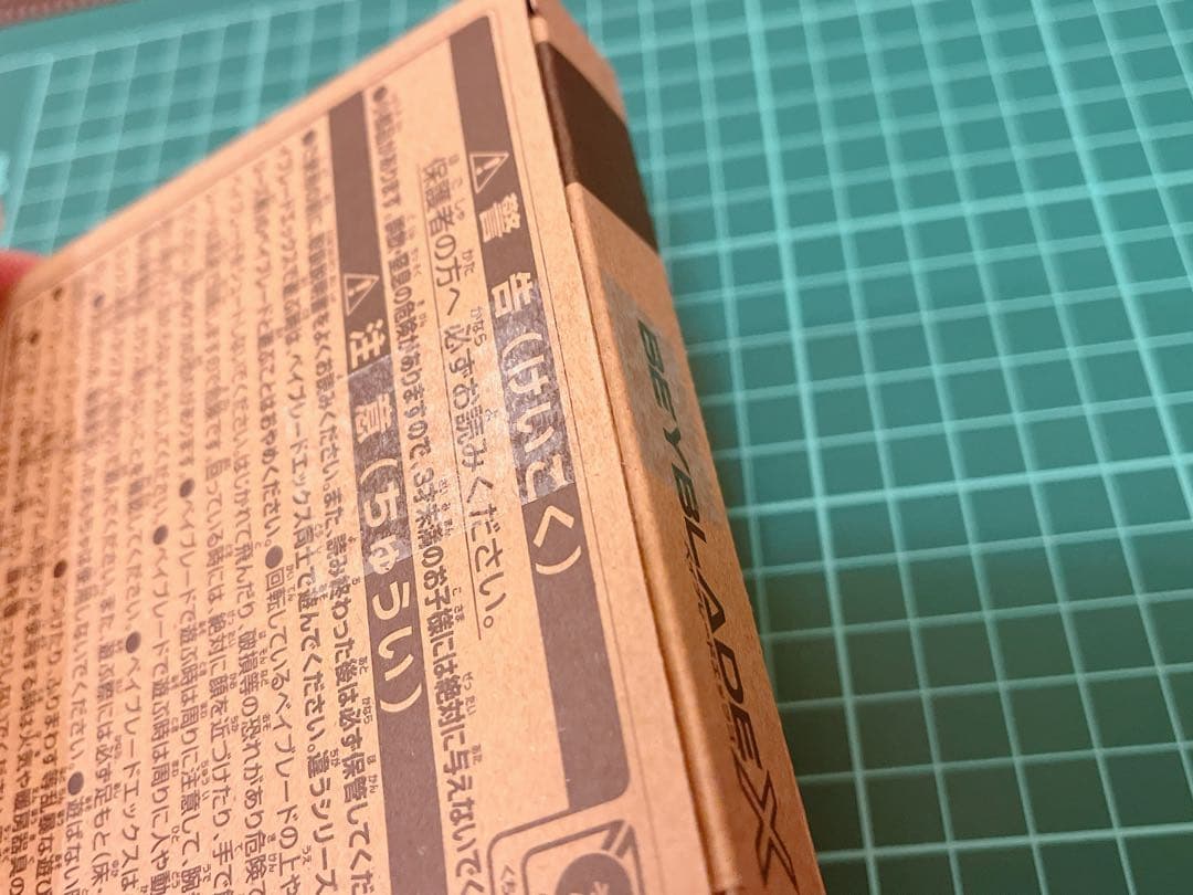 [新品未開封品] ベイブレードX エアロペガサス 3-70A　レッドver.