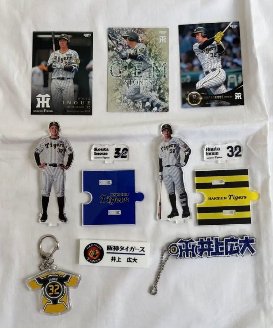 井上広大 ユニフォーム サイン入り
