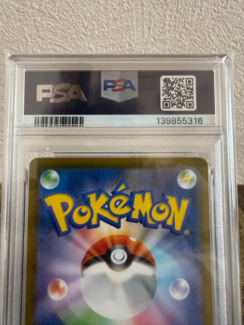 ロトムex SAR PSA10 ポケモンカード 鑑定品