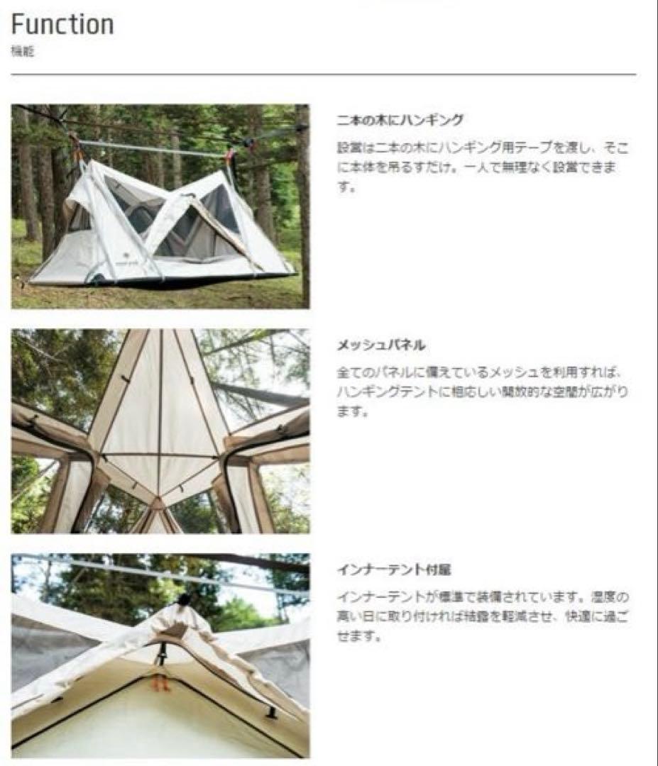 【廃盤】※展示品　peakスノーピーク　スカイネスト