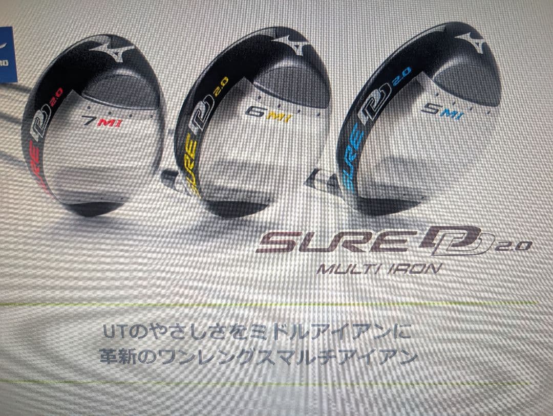 ミズノ　SURE DD 2.0 MI　ワンレングスマルチアイアン3本セット