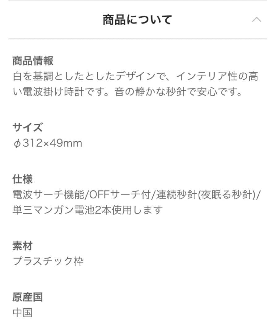 CITIZEN RHYTHM ホワイト　掛け時計