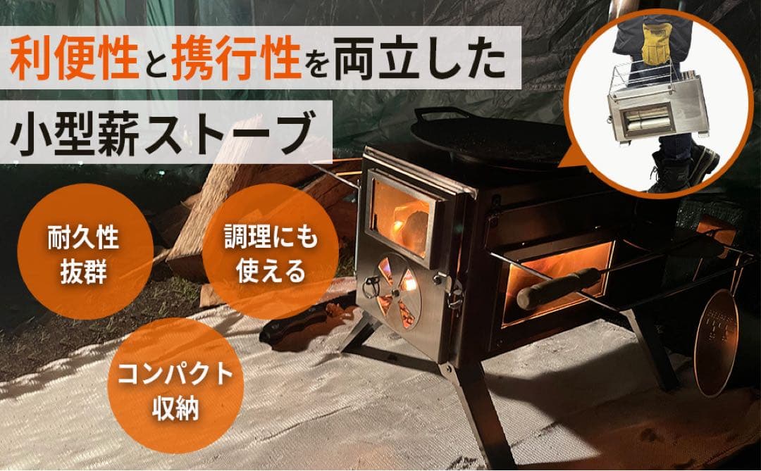 NORTHBASE 薪ストーブ キャンプ 3面ガラス ステンレス アウトドア 炎