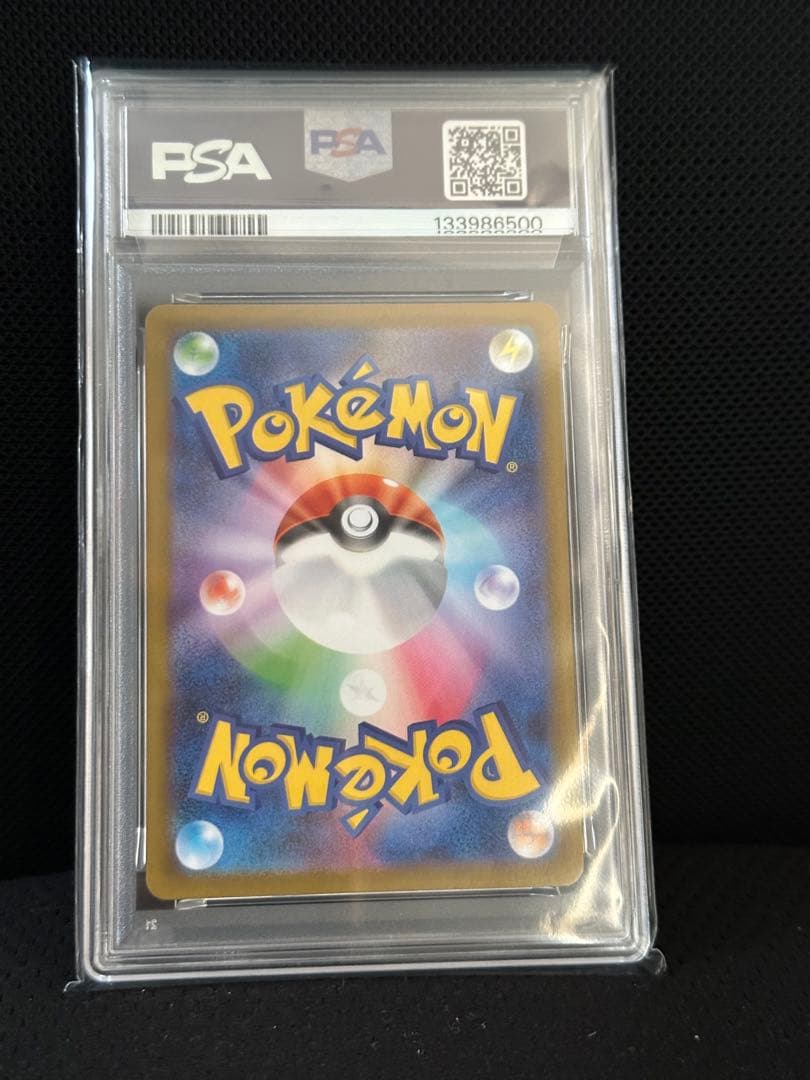 メガリザードンex sr psa10