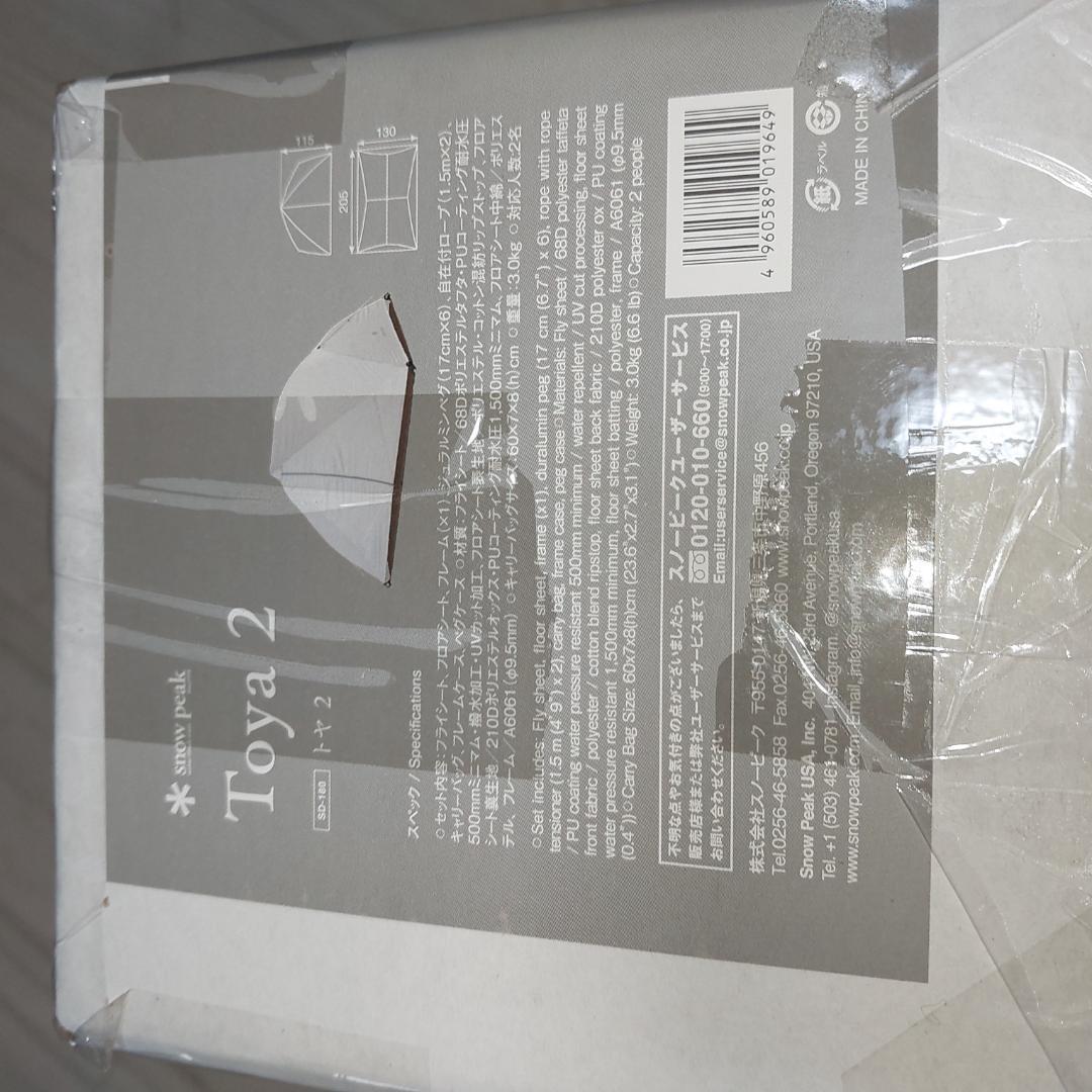 新品未開封　スノーピーク  peak　トヤ2　 SD-180　②