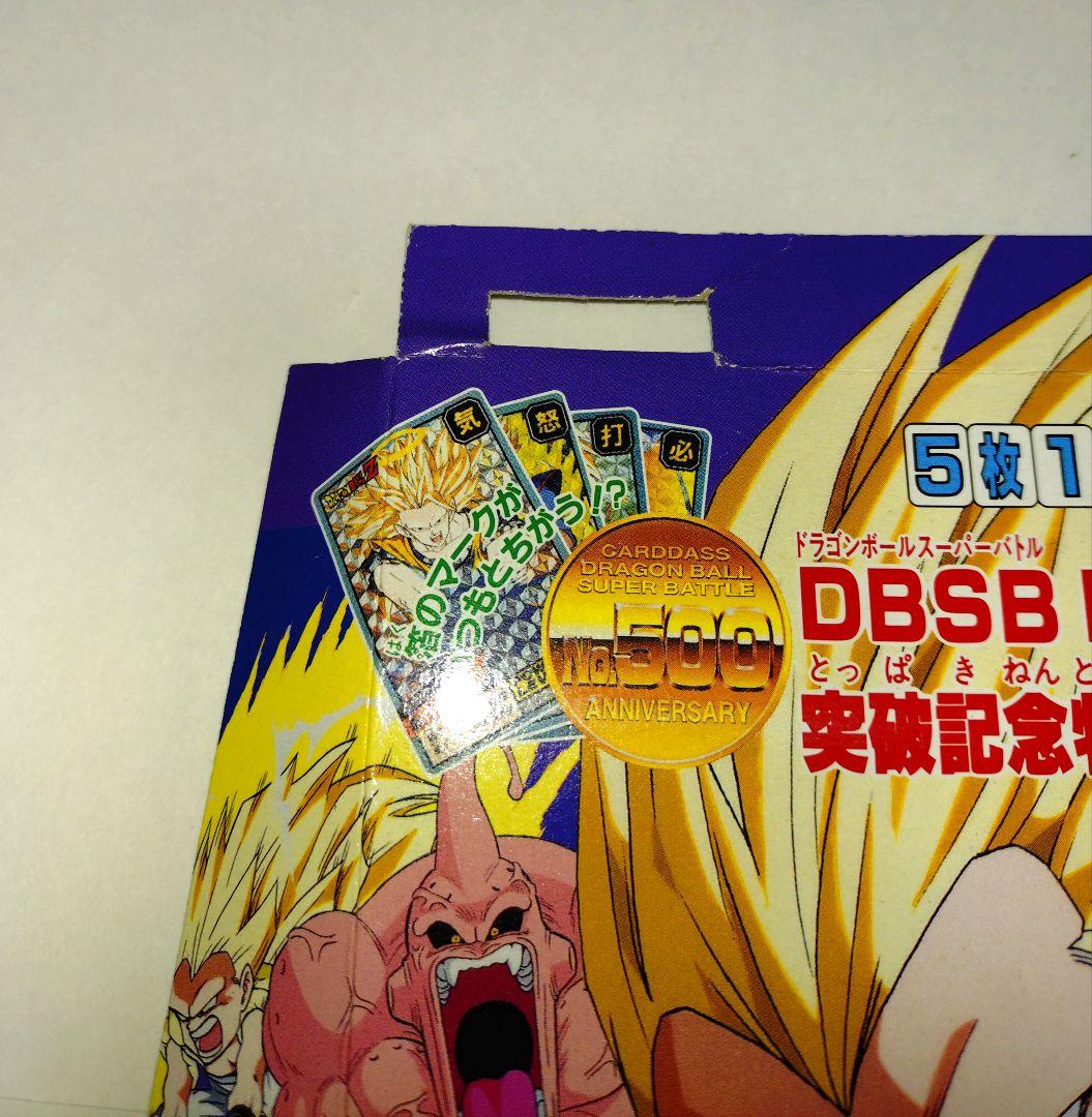 ドラゴンボールＺ　スーパーバトル　パート12 カードダス100 台紙