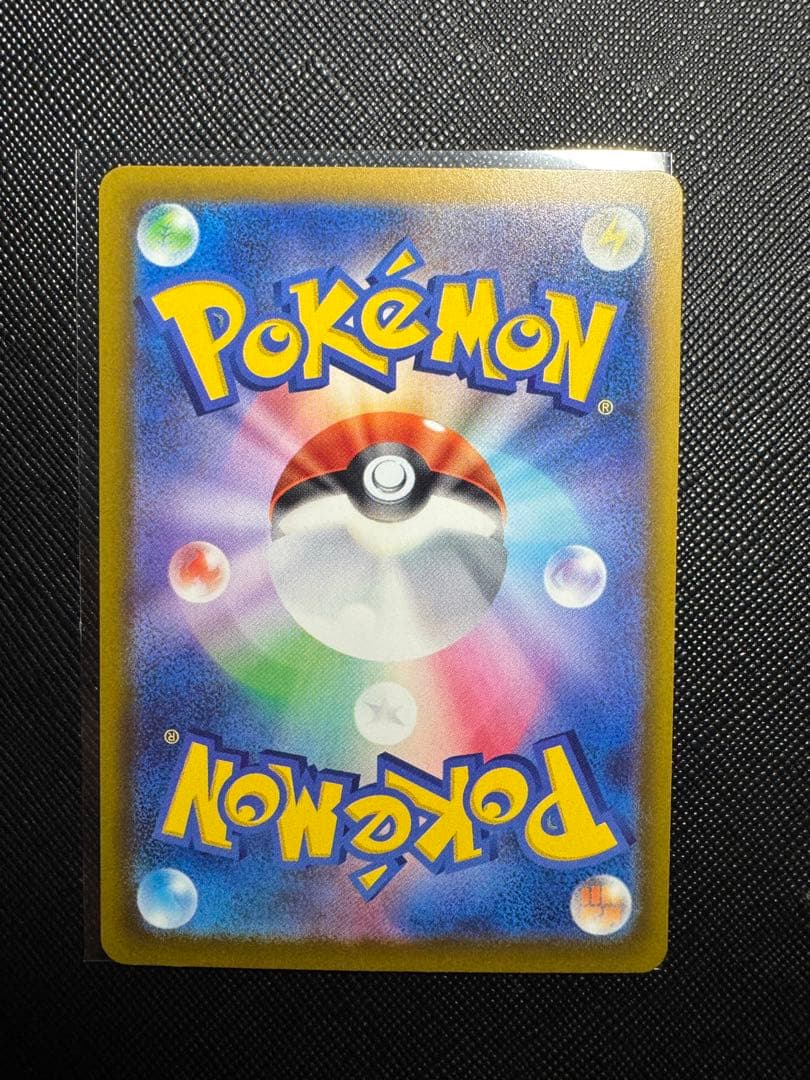 メガゲコガシラEX ポケモンカード