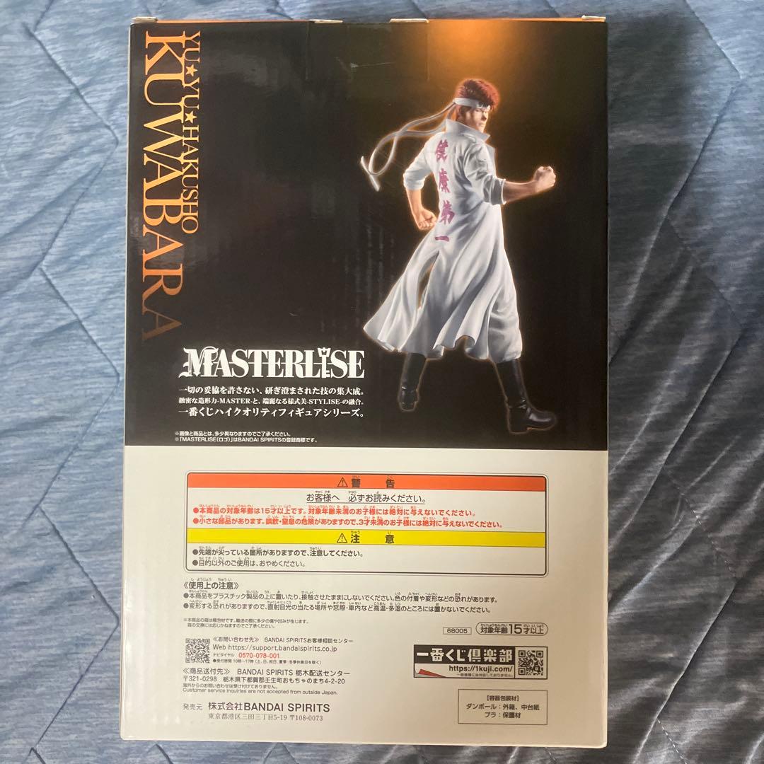 一番くじ　幽遊白書暗黒武術会編Vol.3 B賞桑原和真　MASTERLISE