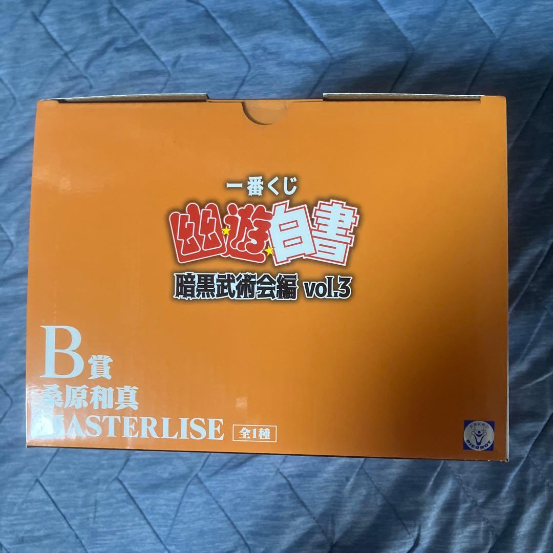 一番くじ　幽遊白書暗黒武術会編Vol.3 B賞桑原和真　MASTERLISE