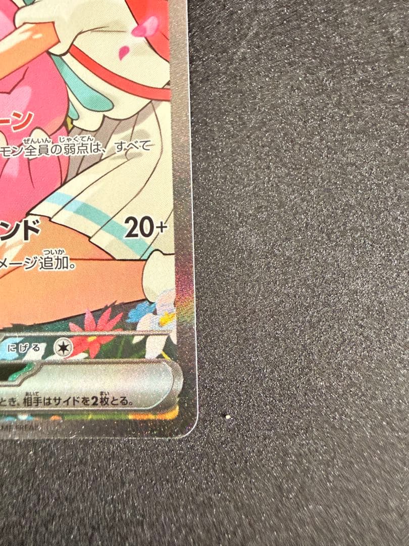 リーリエのピッピex SAR 765/742 スタートデッキ100【即日発送】