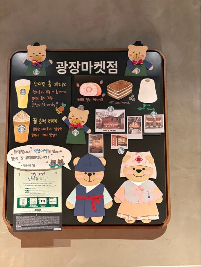 韓国限定Starbucksスタバ広蔵市場店限定　 韓服　ベアリスタ　キーチェーン