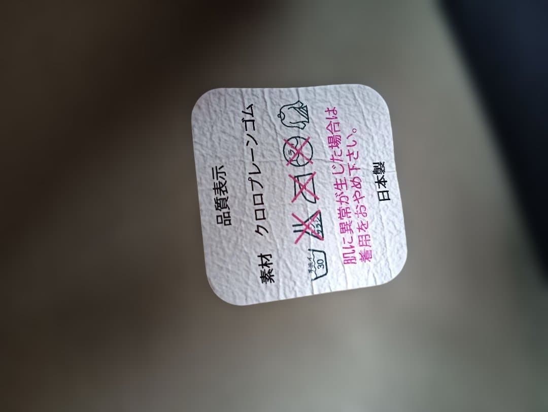 FUTURE WAVE フルスーツ
