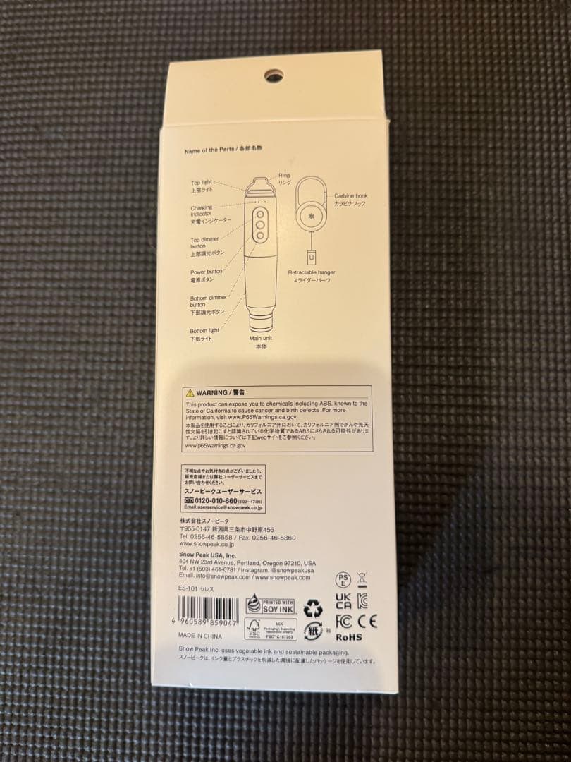 ★新品　未使用　スノーピーク セレス LEDランタン