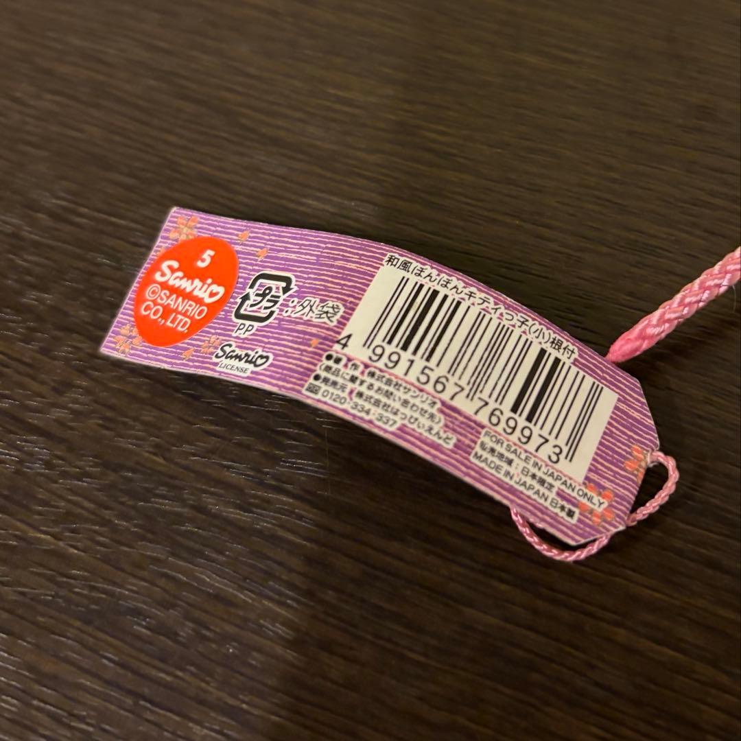 平成レトロ♡キティちゃん♡ご当地キティ♡さるぼぼ♡ストラップ♡マスコット♡当時物