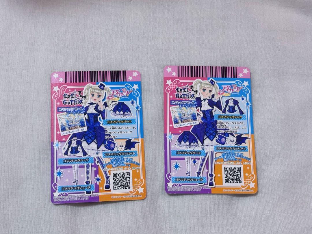 アイカツカード ゴスマジックシャツ＆ゴスマジックパニエ