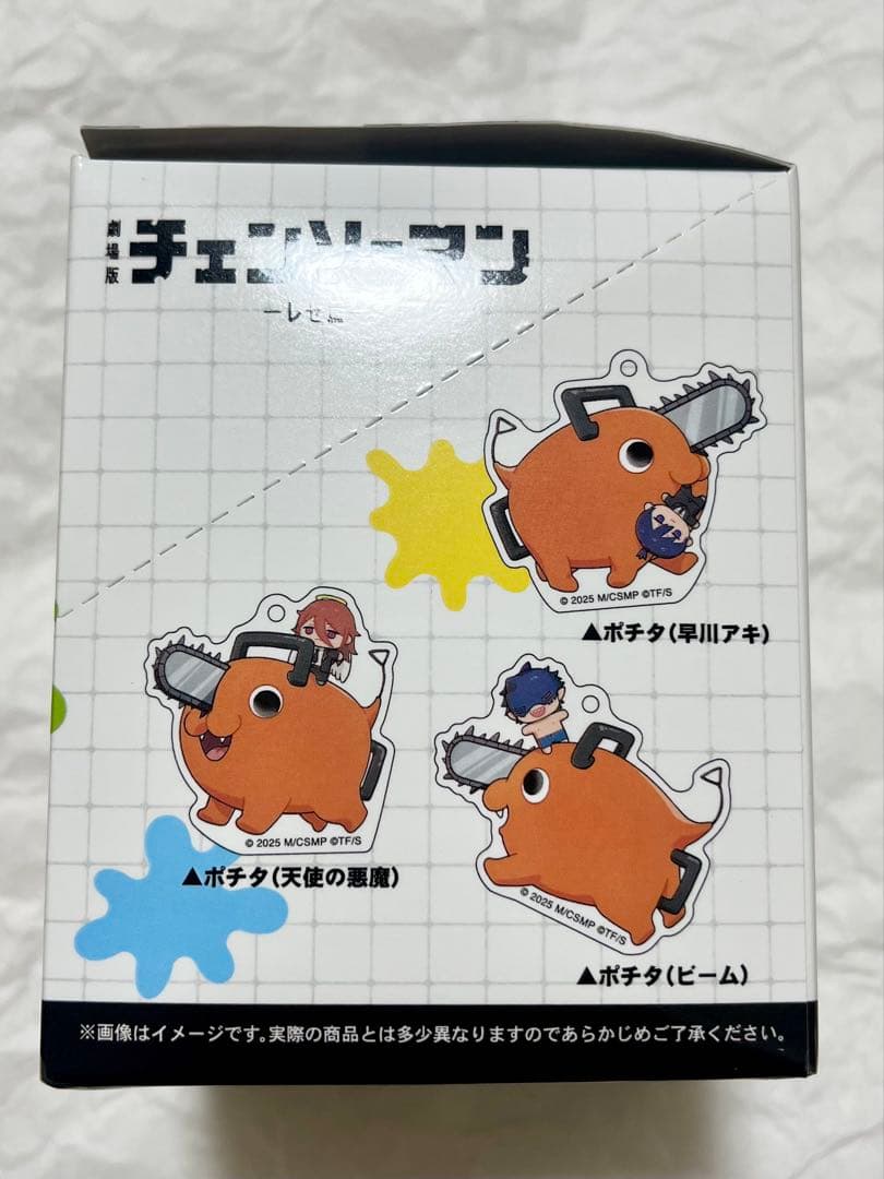 チェンソーマン レゼ編 ポチタ トレーディングアクリルキーホルダー 6種