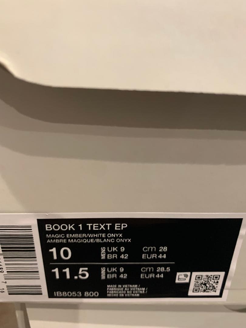 NIKE BOOK1 TEXT EP “Sedna”