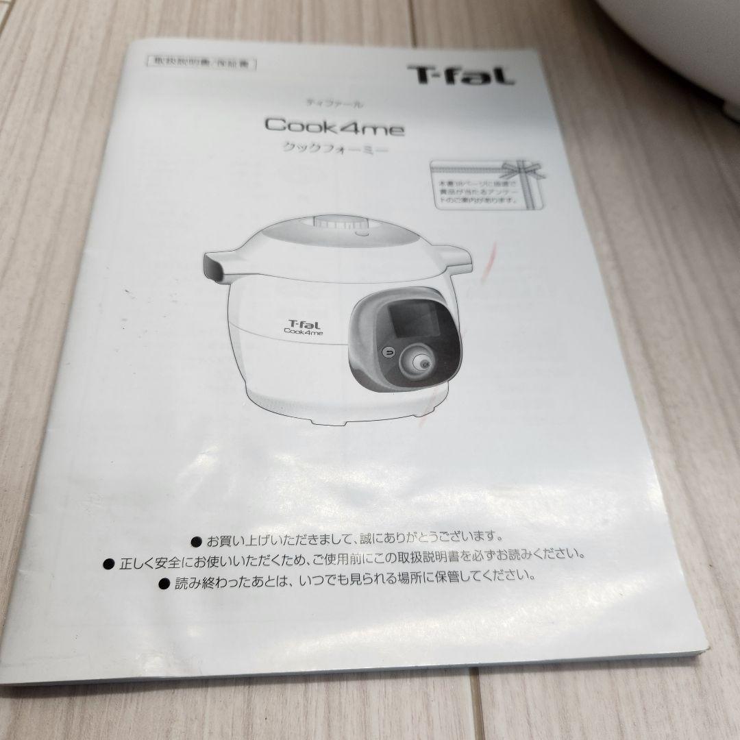 T-falのCook4me　6L　使用回数少なめの品です　ティファール