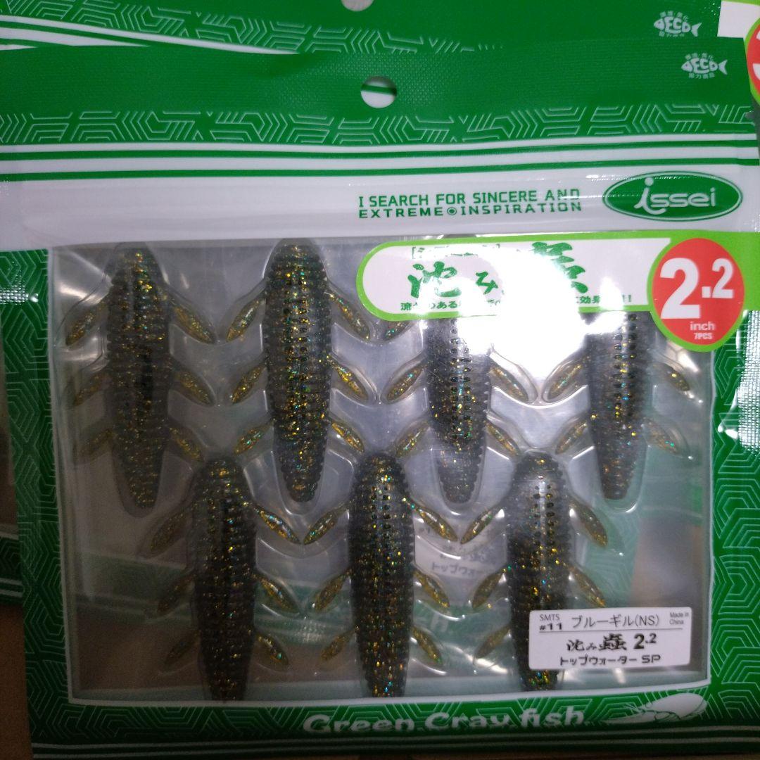 ISSEI 沈み蟲　トップウォーターSP セット