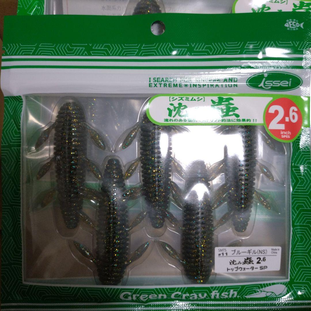 ISSEI 沈み蟲　トップウォーターSP セット