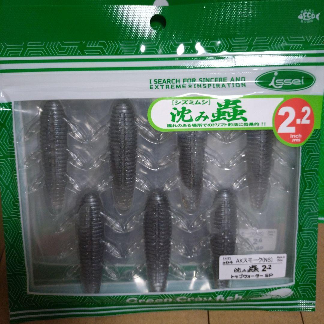 ISSEI 沈み蟲　トップウォーターSP セット