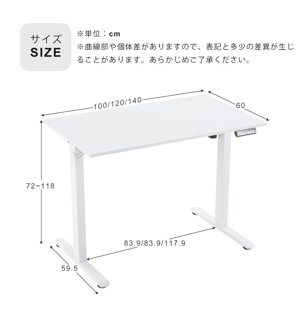 【ナチュラル】電動昇降デスク スタンディングデスク 幅100cm 昇降式テーブル