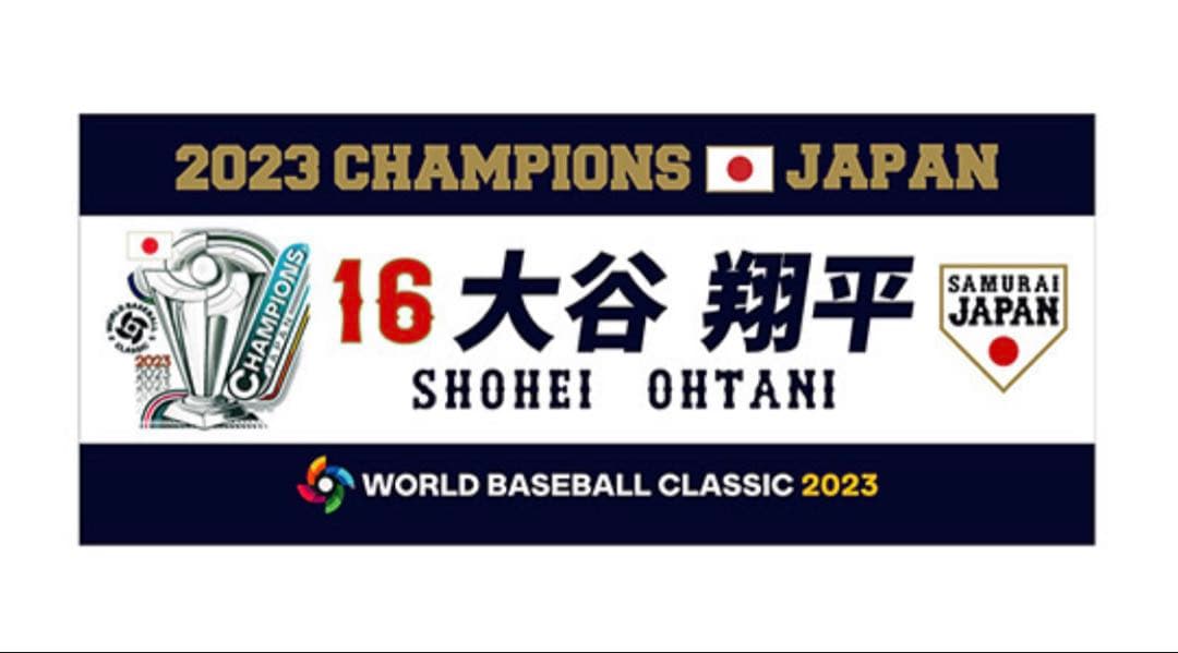 【希少】大谷翔平 2023WBC 侍ジャパン 試合ユニ＆タオル オーセンティック