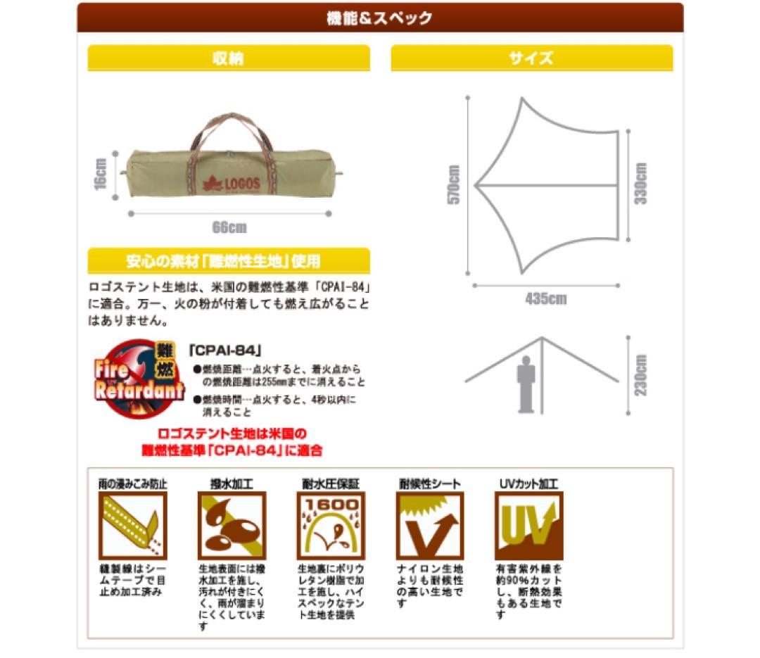 【値下げしました】【新品未開封】ロゴス ナバホ ブリッジヘキサタープセット-BB