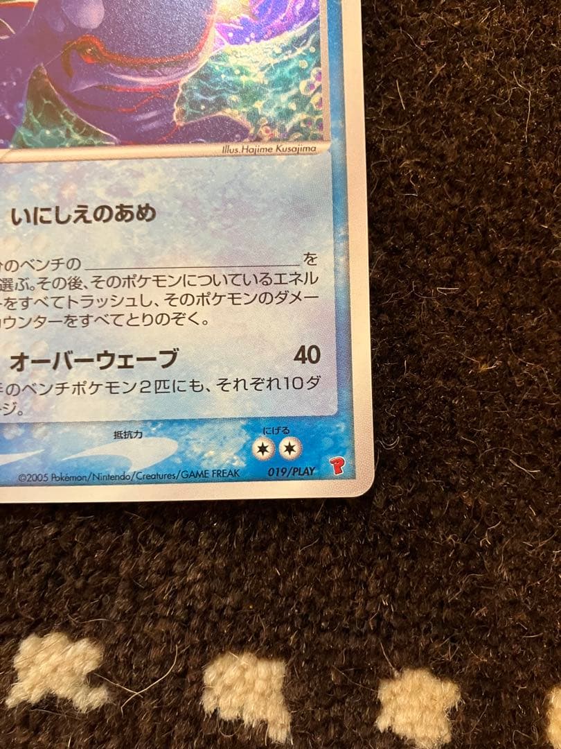 カイオーガ☆PROMOPLAYプレイヤーズクラブ 019/PLAYポケモンカード