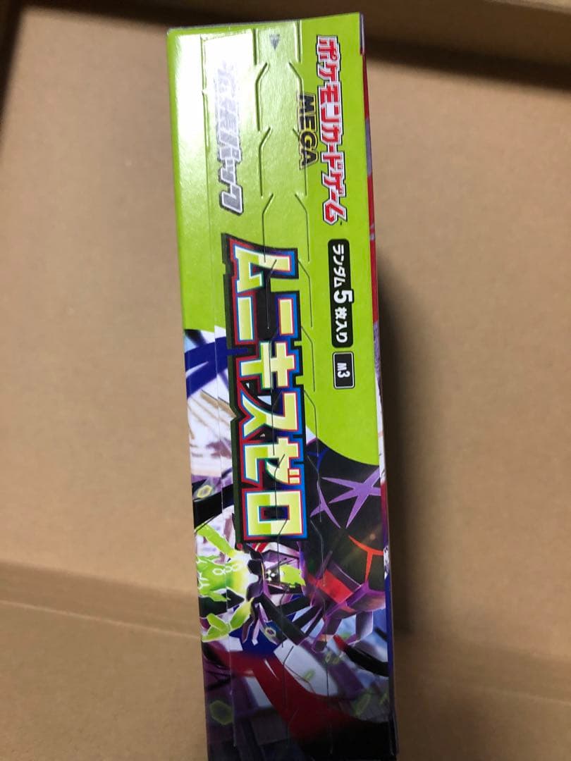 ポケモンカードゲーム ムニキスゼロ 1BOX シュリンクなし ペリペリあり