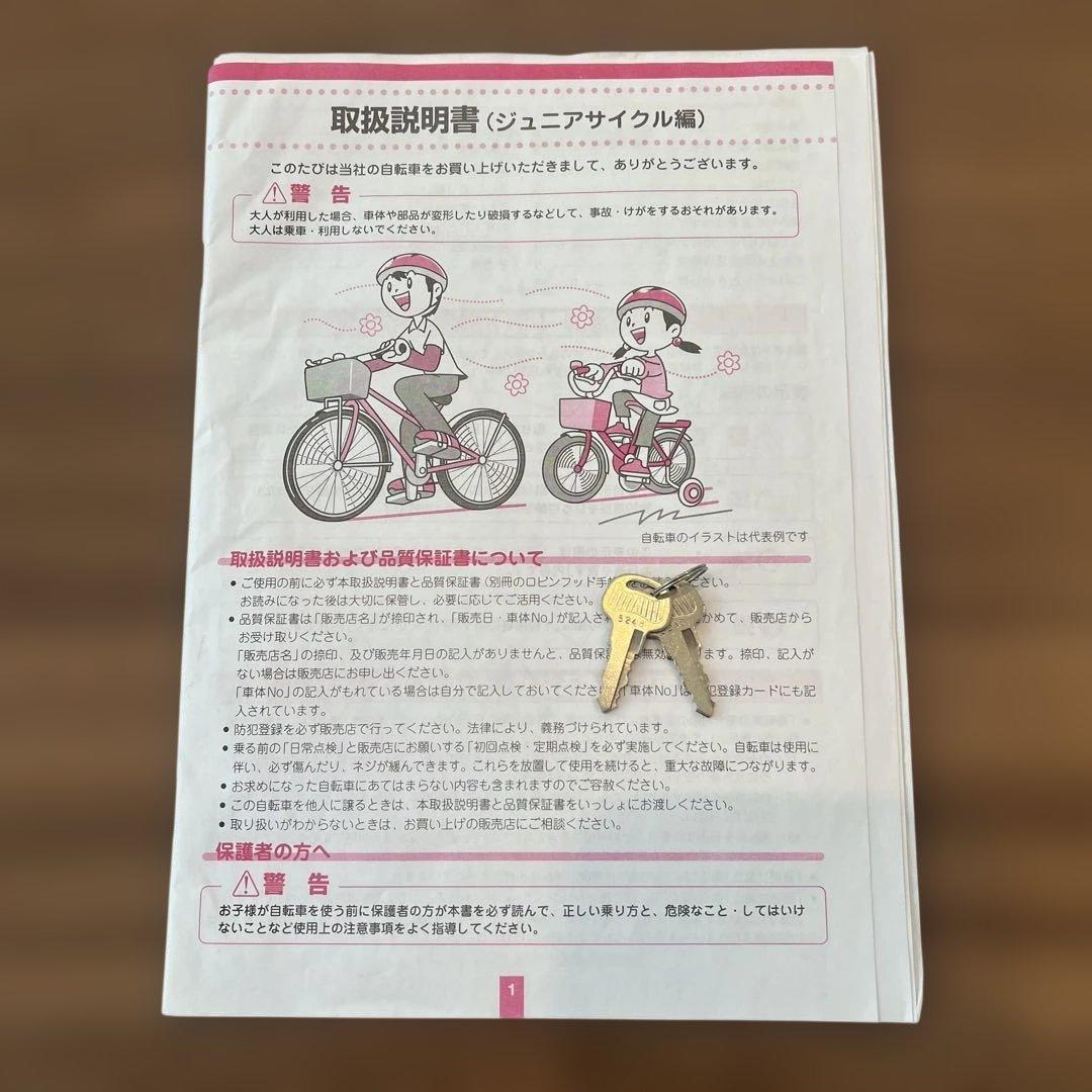 【値引可】ブリヂストン　エクスプレスジュニア ネオンライム 6段変速 20型