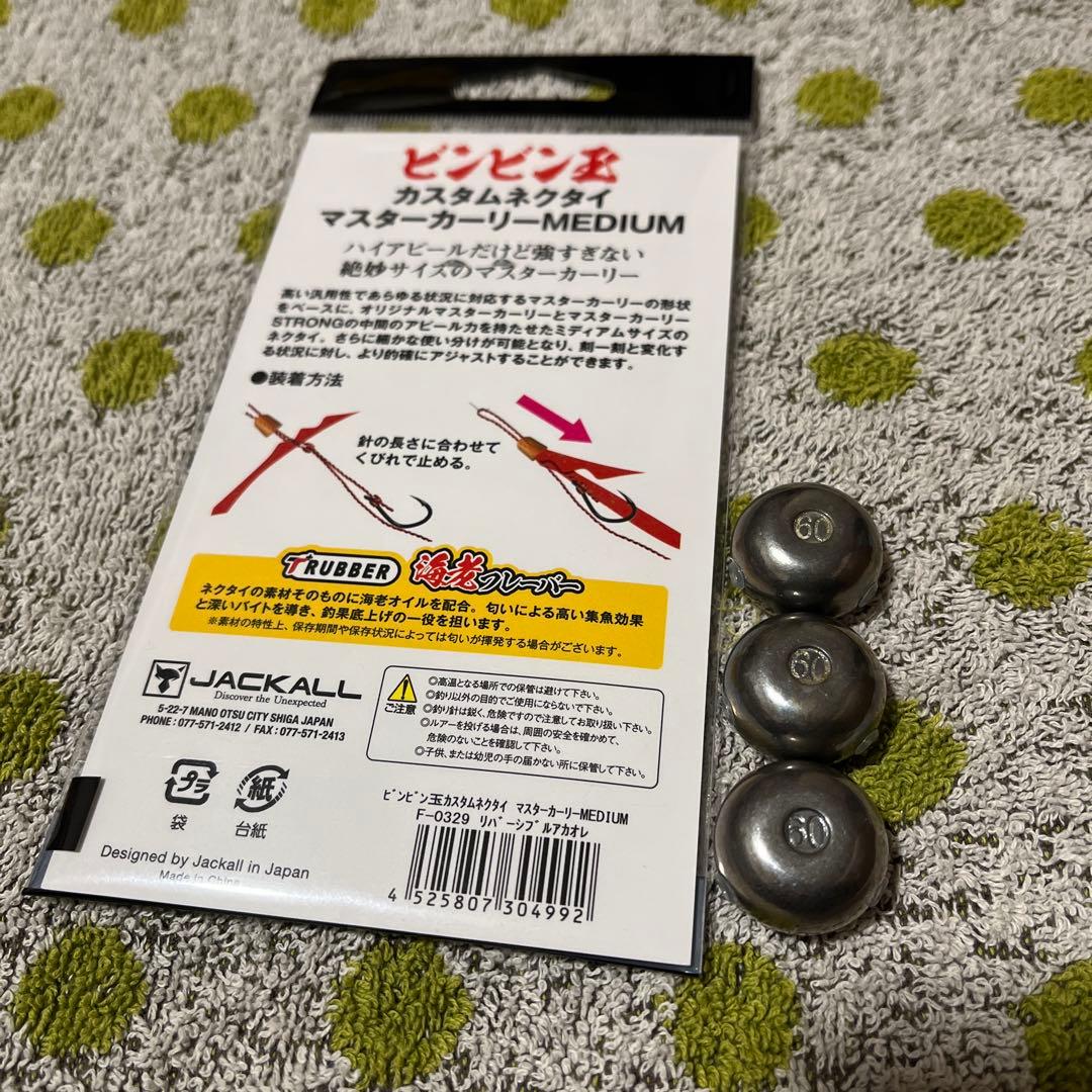 JACKALL MASTER CURLY MEDIUM TG60g 3個