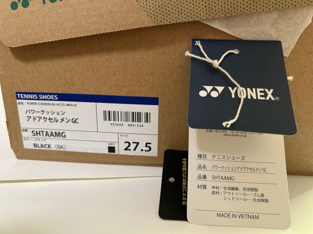YONEX テニスシューズ ブラック　オムニクレイコート用　27.5㎝