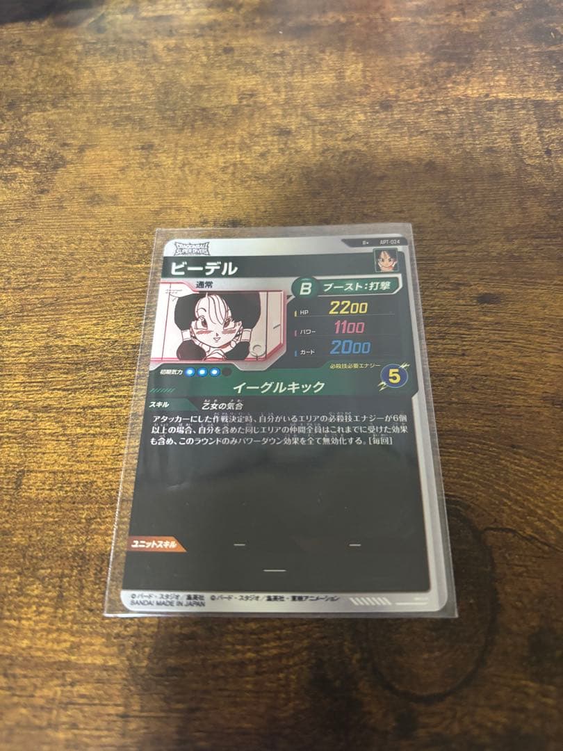 ドラゴンボールダイバーズ 40周年アドバンスパック ビーデル Rパラレル カード
