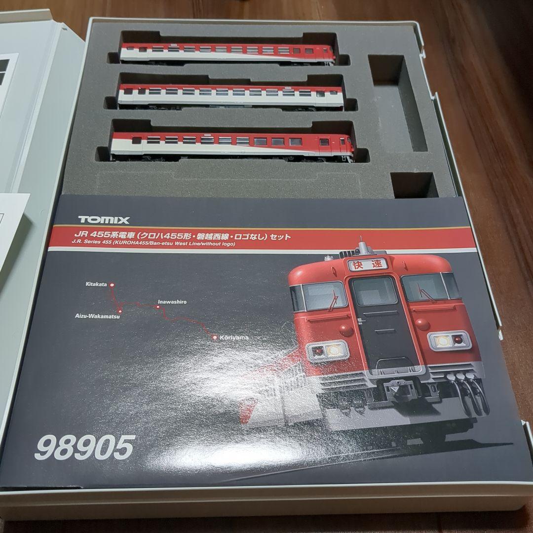 限定品 TOMIX 98905 455形 磐越西線 ロゴなしセット