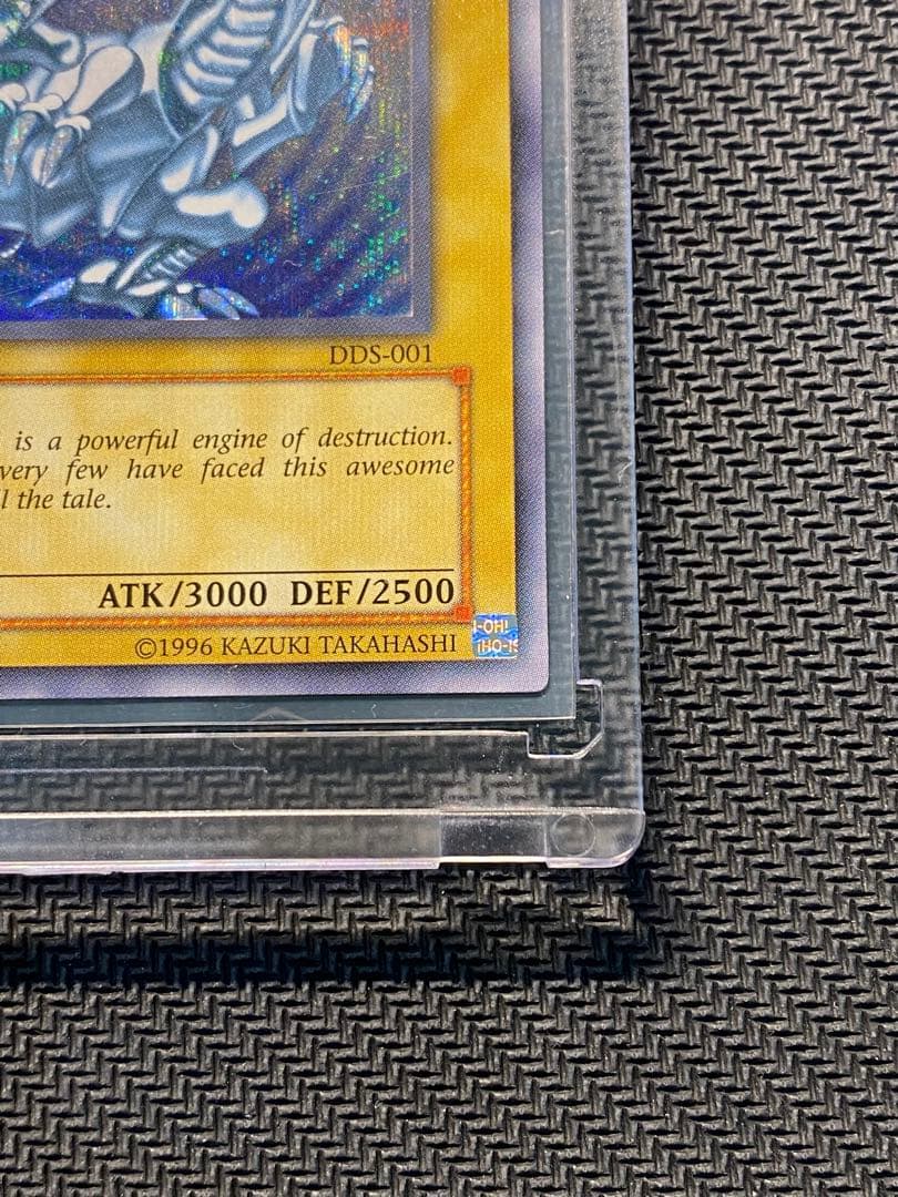 遊戯王 DDS-001 青眼の白龍 シークレットレア　美品
