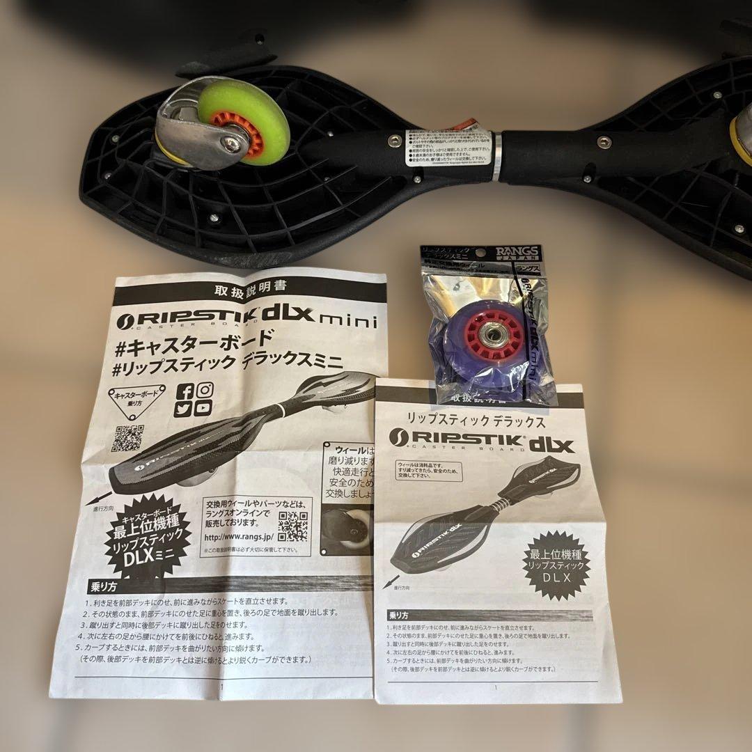リップスティックデラックス　リップスティックデラックスミニ　2点セット