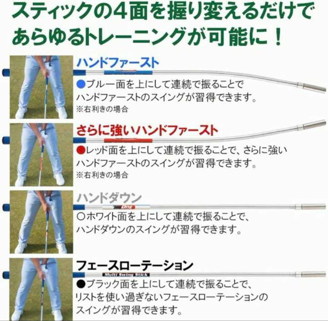 ロイヤルコレクション TRI-ONE Multi Swing Stick