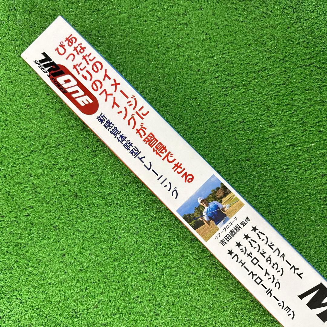 ロイヤルコレクション TRI-ONE Multi Swing Stick