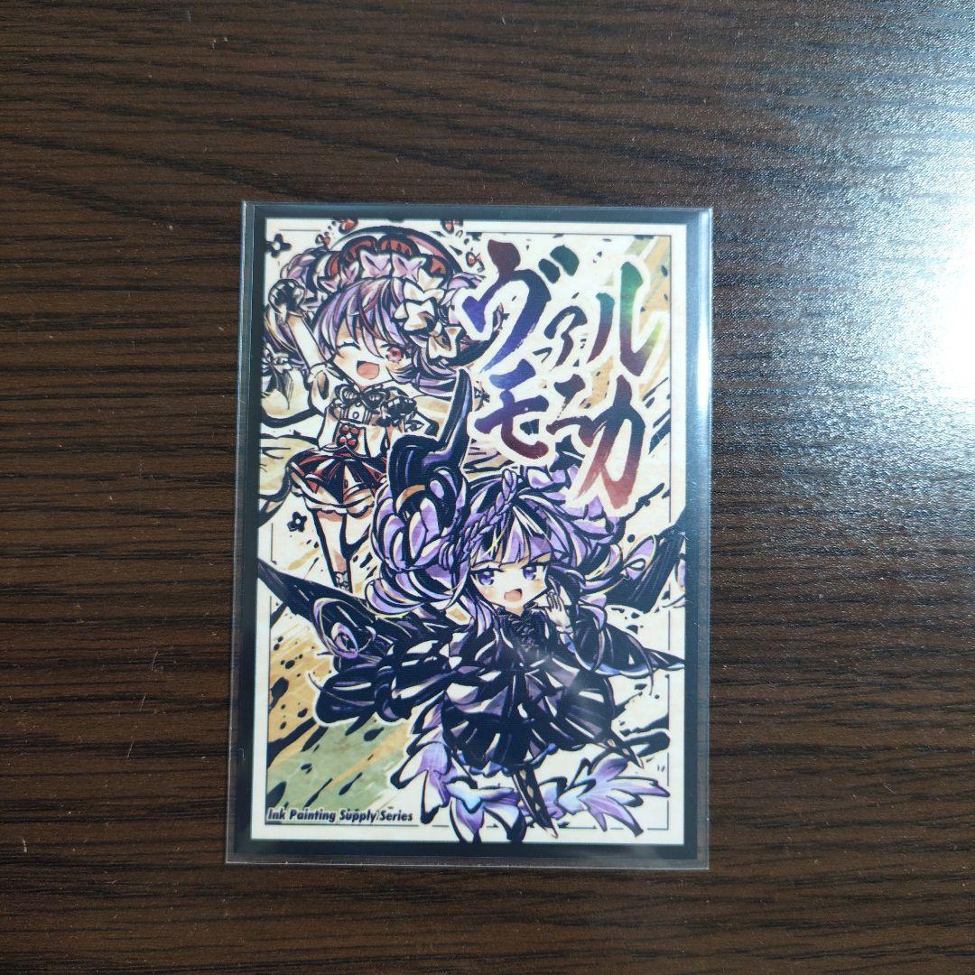 遊戯王【ヴァルモニカ】デッキ スリーブ付_